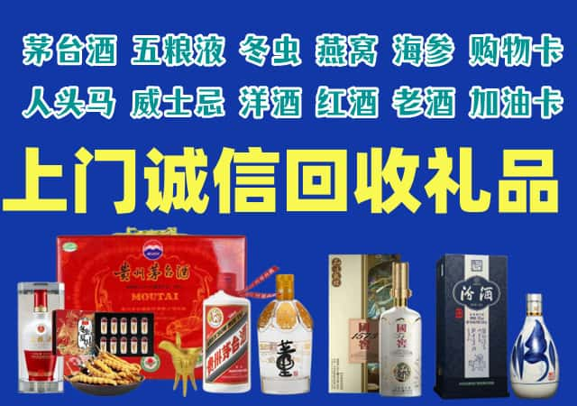 南漳烟酒回收店